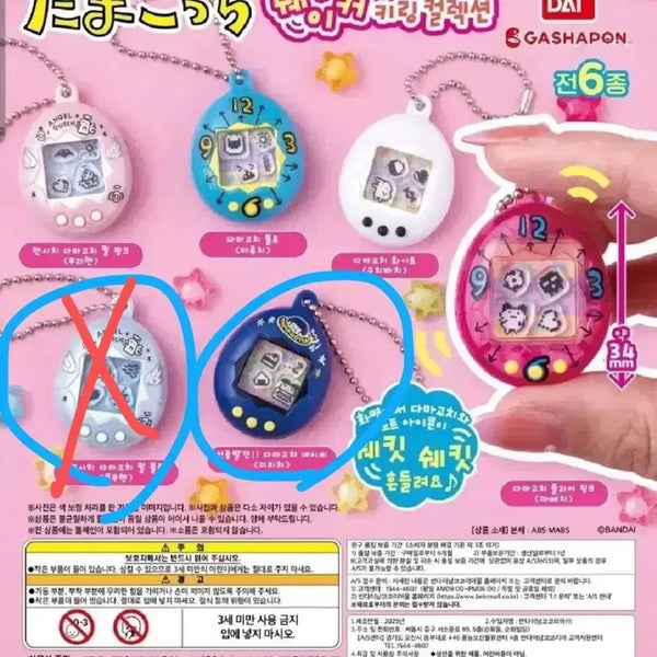 [BUNJANG] Bandai Tamagotchi Shakashaka Shaker Keychain Collection Gacha / 반다이 다마고치 샤카샤카 쉐이커 키링 컬렉션 가챠