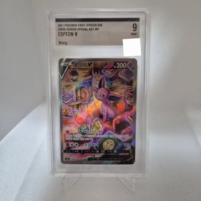 [BUNJANG] Pokemon Card Eevee SR BRG 9 / 포켓몬카드 에브이 SR BRG 9