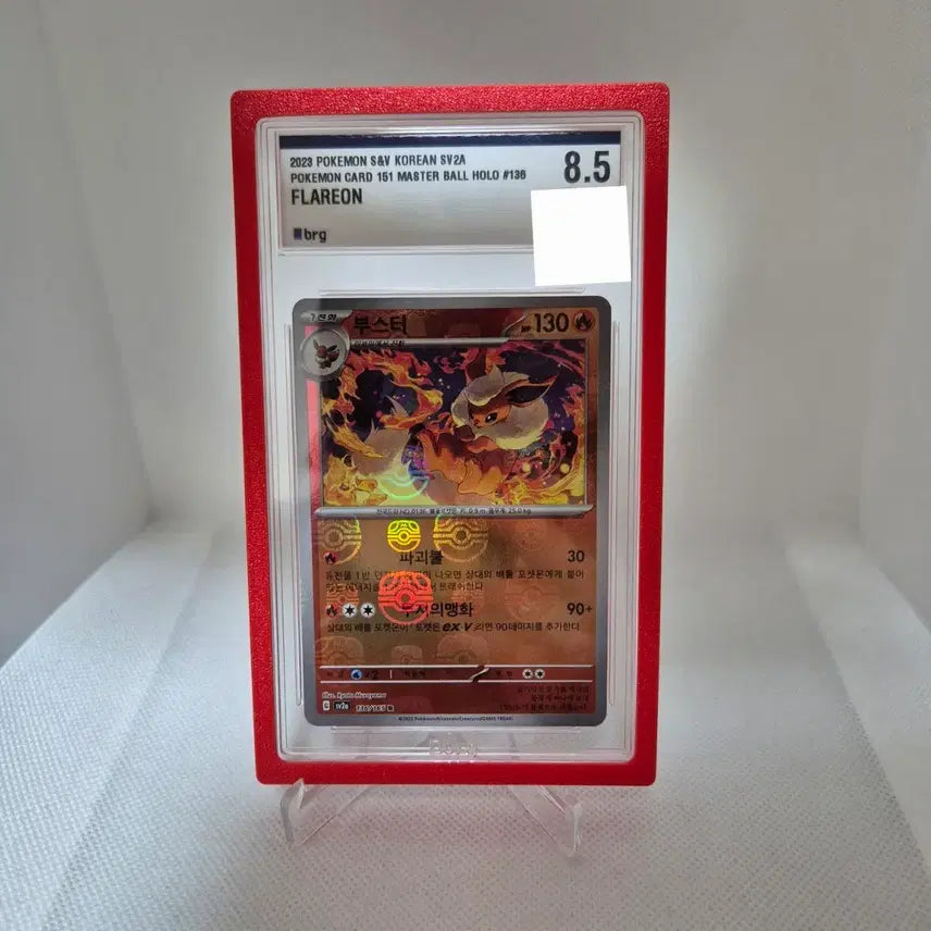 [BUNJANG] Pokemon Card 151 Master Ball Holo (B.R.G. 8.5) / 포켓몬카드 151 부스터 마스터볼 홀로 brg 8.5
