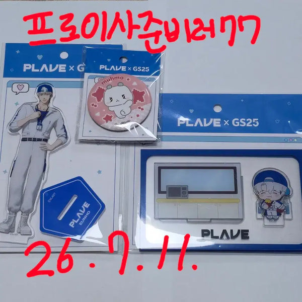 [BUNJANG] PLAVE x GS25 Collaboration Limited Goods Eunho Bundle Set / 플레이브 gs25 콜라보 한정 굿즈_은호set