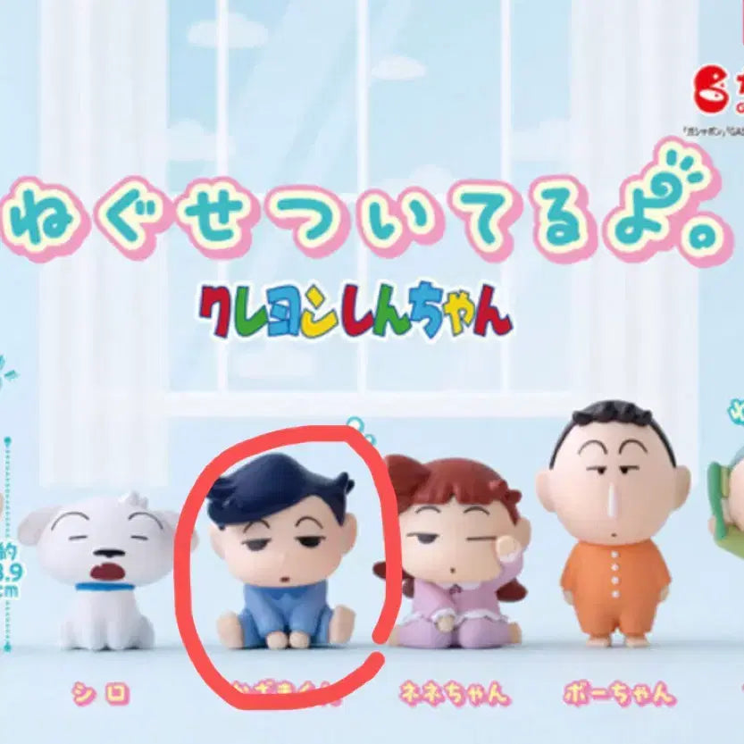 [BUNJANG] Bandai Crayon Shin-chan Sleepy Pajamas Gacha Figure - Masao / 반다이 짱구 가챠 피규어 졸고있어 파자마 - 철수 미개봉