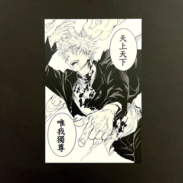 [BUNJANG] Jujutsu Kaisen Shibuya Incident Satoru Gojo Postcard by Tata / 주술회전 시부야사변 고죠 사토루 타타님 tata님 엽서 굿즈