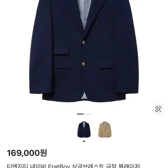 [BUNJANG] TNGT Navy Gold Button Blazer / TNGT 네이비 금장 블레이저