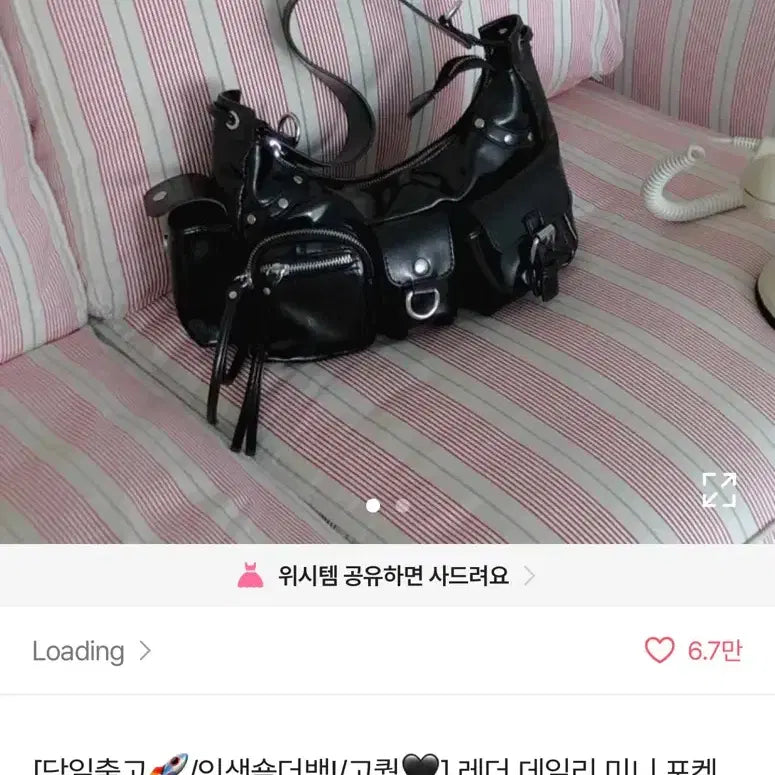 [BUNJANG] Ablley Black Leather Mini Pocket Shoulder Bag / 에이블리 Loading 블랙 레더 미니 포켓 숄더백