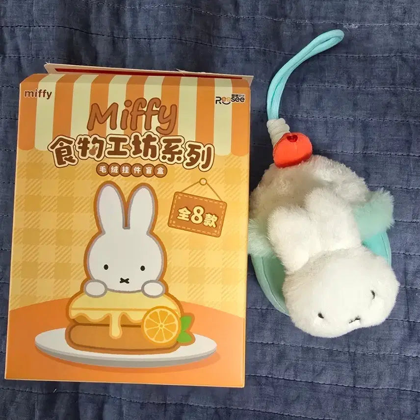 [BUNJANG] Miffy Cupcake Dessert Keychain / 미피 디저트 키링