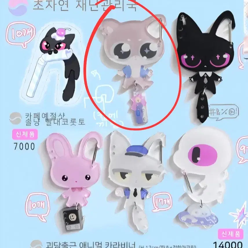 [BUNJANG] TXT Yeonjun 'The Chaos Chapter: FREEZE' Acrylic Carabiner / 괴출 괴담출근 최요원 아크릴 카라비너 팝니다