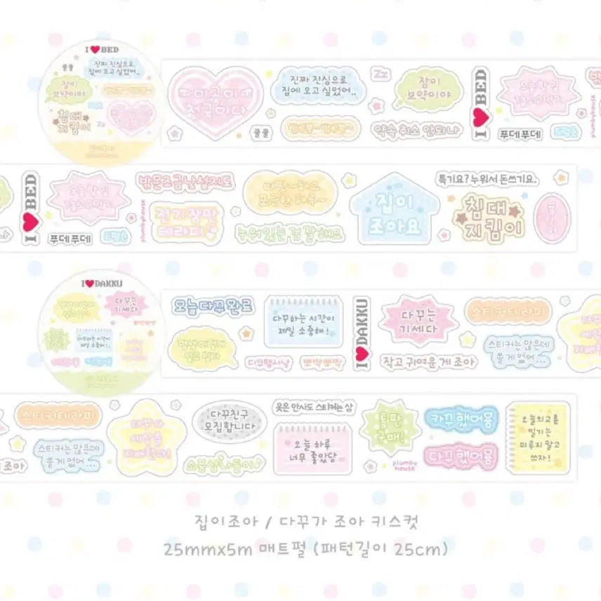 [BUNJANG] Plum B House Kiss Cut Stickers (2 Types) / 플럼비하우스 키스컷 2종 띵