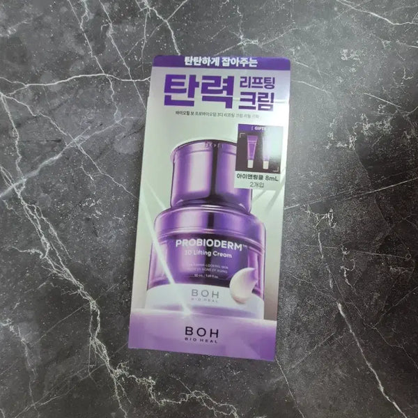[BUNJANG] Bioheal Boh Probiocare Lifting Cream Set / BOH 바이오힐 프로바이오덤 리프팅 크림    본품+리필