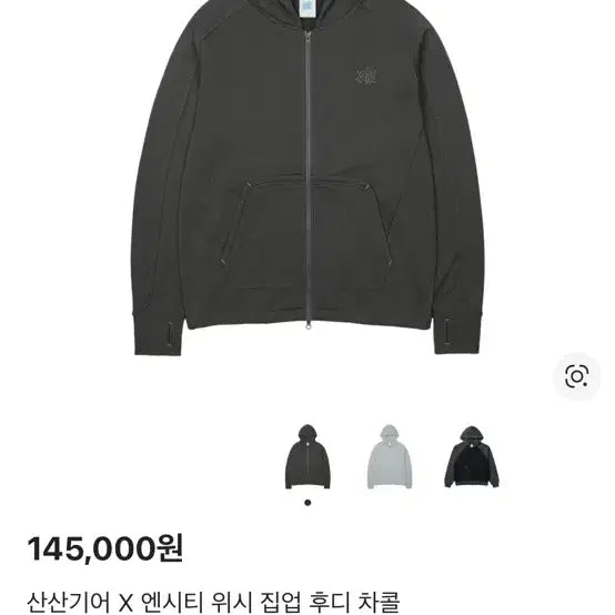 [BUNJANG] SSGUTTER X NCT WISH Zip-Up Hoodie Charcoal / 산산기어 X 엔시티 위시 집업 후디 차콜