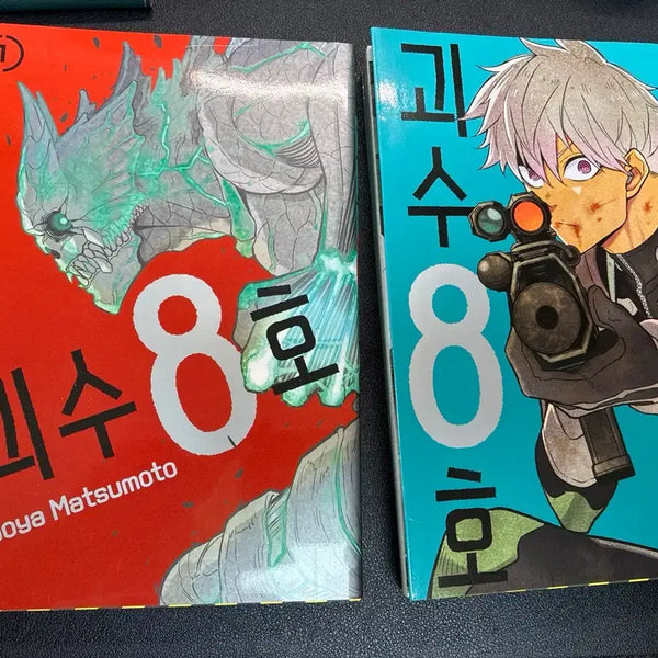 [BUNJANG] Kaiju No. 8 Volume 1 & 2 / 괴수 8호 1, 2권