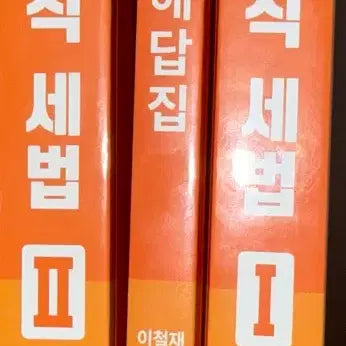 [BUNJANG] Kang Kyung Tae 2025 Objective Tax Law Set / (새상품) 2025객관식세법 1,2,해답,써머리1,2 세무사회계사