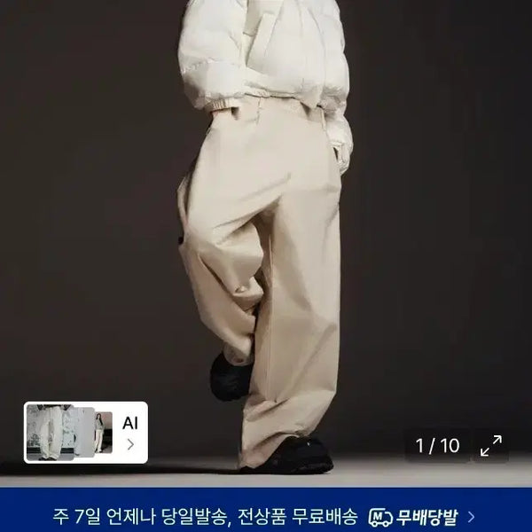 [BUNJANG] Unstandard Women's Deep Tuck Extra Wide Chino Pants (Cream, 26) / 무탠다드 우먼즈 딥 턱 엑스트라 와이드 치노 팬츠 (크림, 26)