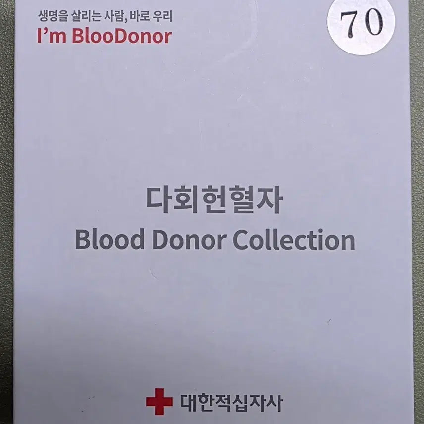 [BUNJANG] Multiple Blood Donor 70 Times Set - New Product / 다회헌혈 블러드도너 일괄 70회 세제품