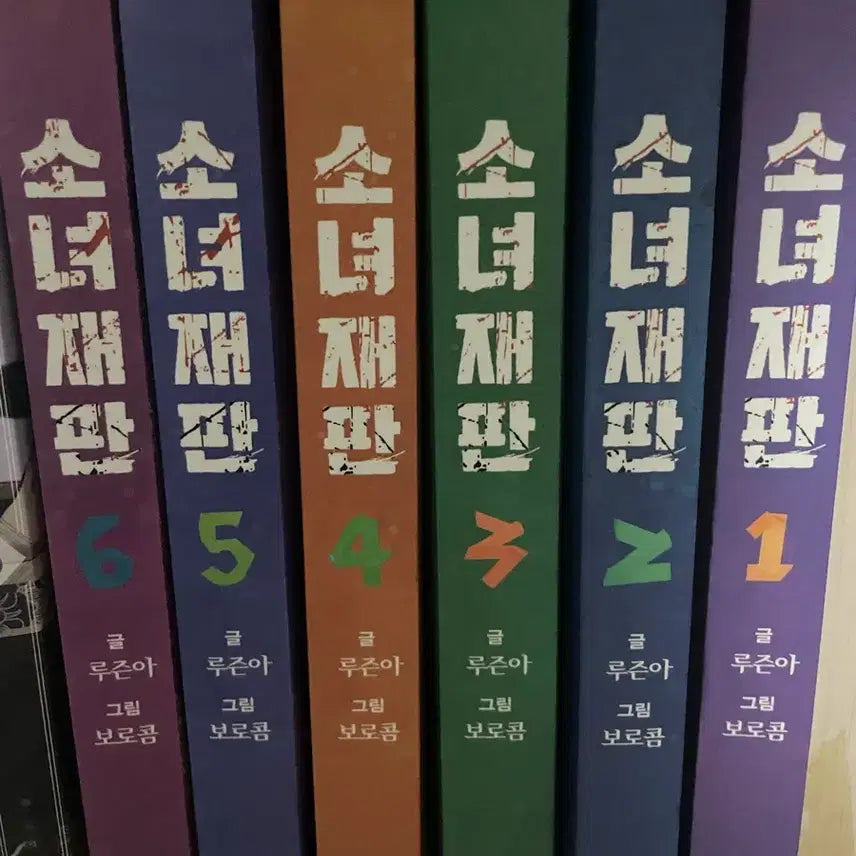 [BUNJANG] CNC Revolution: Girl Trial Complete Set Volumes 1-6 / 씨엔씨 레볼루션 소녀재판 1~6권 세트