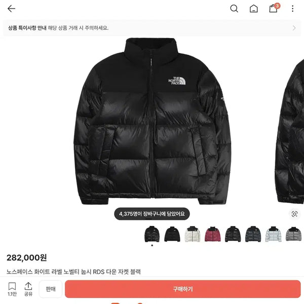 [BUNJANG] The North Face White Label Novelty NUPTSE RDS Down Jacket Black / 노스페이스 화이트 라벨 노벨티 눕시 RDS 다운 자켓 블랙