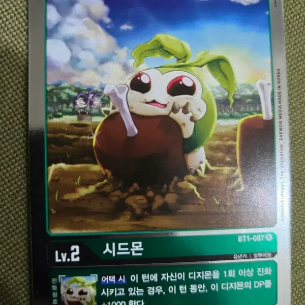 [BUNJANG] Digimon Seedmon BT1-007 Card / 디지몬 시드몬 BT1-007 카드