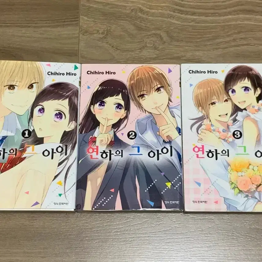 [BUNJANG] The Boy Next Door Complete Set Vol. 1-3 (Chihiro Hiro) / 연하의 그 아이 전권 치히로 히로 둘이서 사랑을 하는 이유 너와장밋빛매일