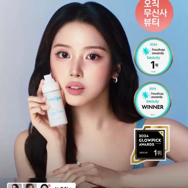 [BUNJANG] Airrecipe Cream In Toner Mist / [미개봉/새상품] 아이레시피 크림 인 토너 안개분사 오일 미스트