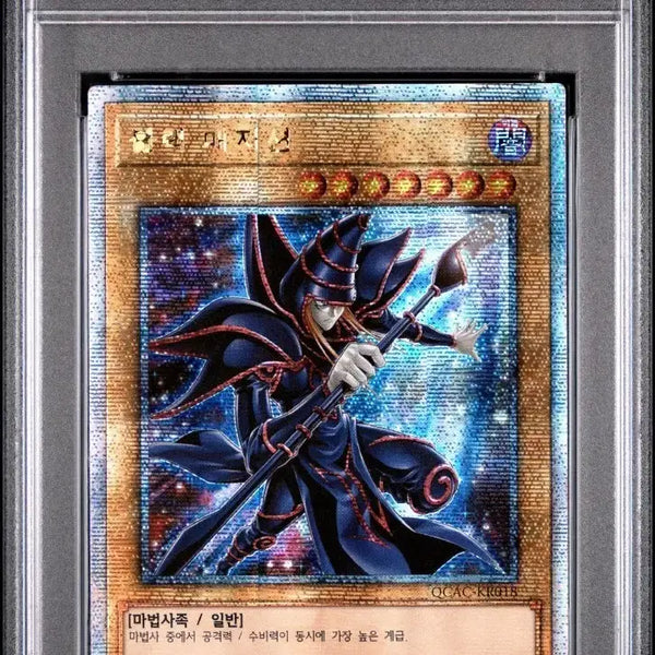 [BUNJANG] Yu-Gi-Oh! Black Magician Quarter Century Secret Rare PSA 10 / 유희왕 PSA10 블랙매지션 qcac 쿼싴