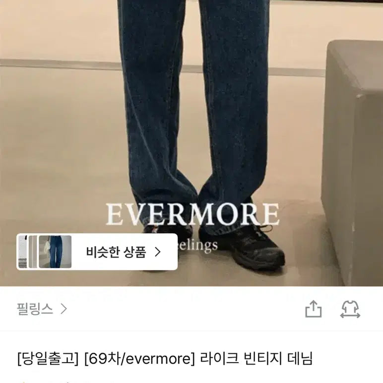 [BUNJANG] Feelings Indigo Denim Pants (Long XS) / 필링스 진청 데님