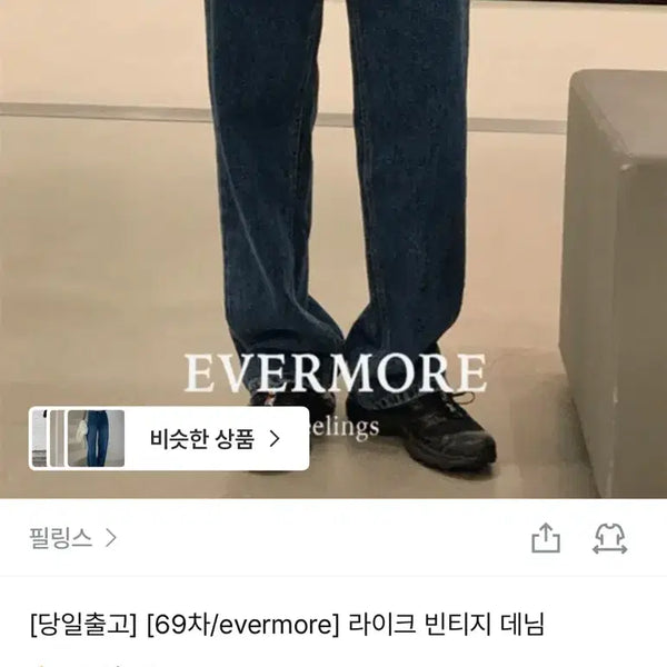 [BUNJANG] Feelings Indigo Denim Pants (Long XS) / 필링스 진청 데님