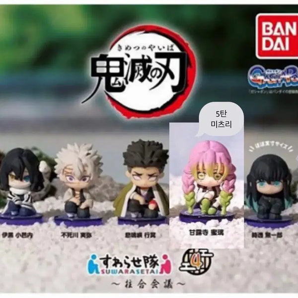 [BUNJANG] Demon Slayer Kimetsu no Yaiba Swacchao! Vol. 4 Figure Bundle (Sealed) / (미개봉) 귀멸의칼날 스와라세타이 4탄 피규어 일괄