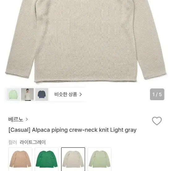 [BUNJANG] Verno Boatneck Knit Size 105 / ss베르노 보트넥 니트