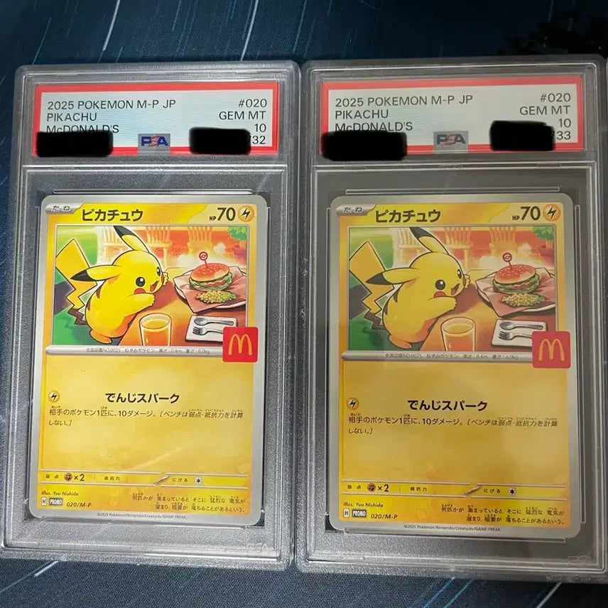 [BUNJANG] McDonald's Pikachu Promo PSA 10 Graded Card / (사은품)맥도날드 피카츄 프로모 psa10 연번