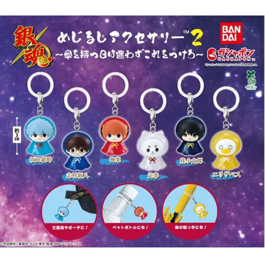 [BUNJANG] Gintama Mezushi Vol. 2 Gintoki, Shinpachi, Kagura, Sadaharu, Katsura Full Set / (풀세트)은혼 메지루시 2탄 긴토키 신파치 카구라 사다하루 즈라