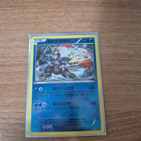 [BUNJANG] White Kyurem 2017 Pokemon Card / 화이트 큐레무 2017 포켓몬카드