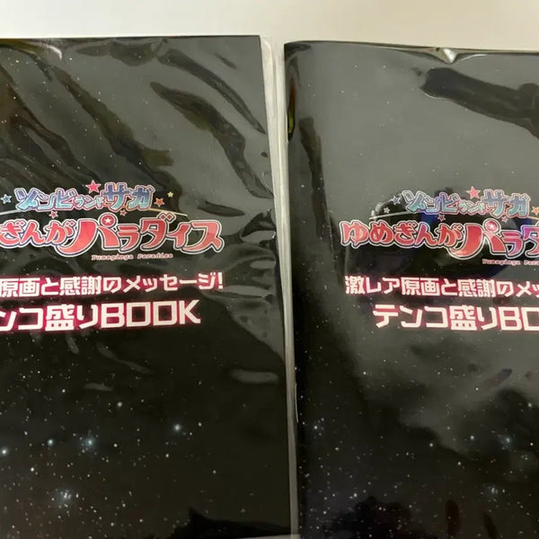 [BUNJANG] Zombieland Saga Message Book Special Set Message Book / 좀비랜드 사가 메시지북 특전 메시지북