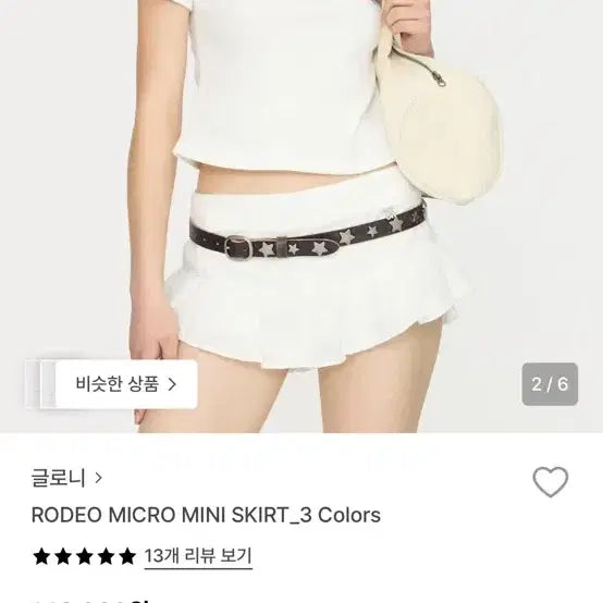 [BUNJANG] Glony Rodeo Micro Mini Skirt / 글로니 로데오 마이크로 미니스커트