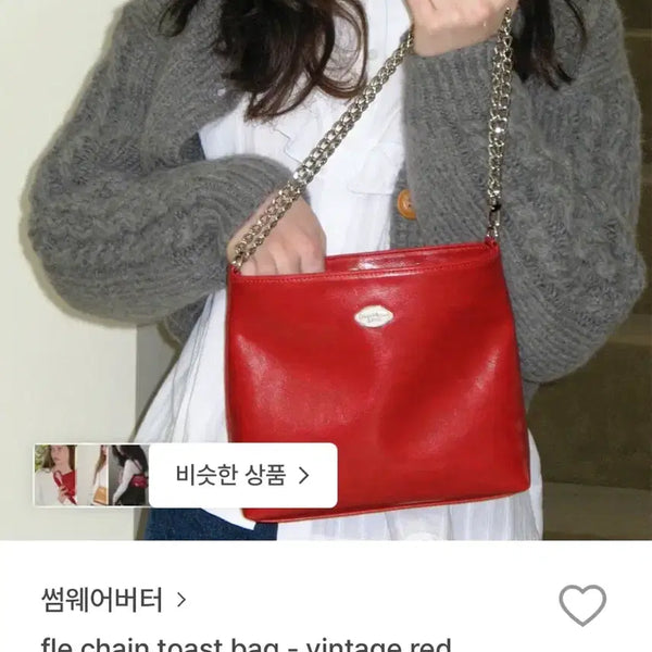 [BUNJANG] Somewhere Better Chain Toast Bag Ivory / 썸웨어버터 체인 토스트백 아이보리