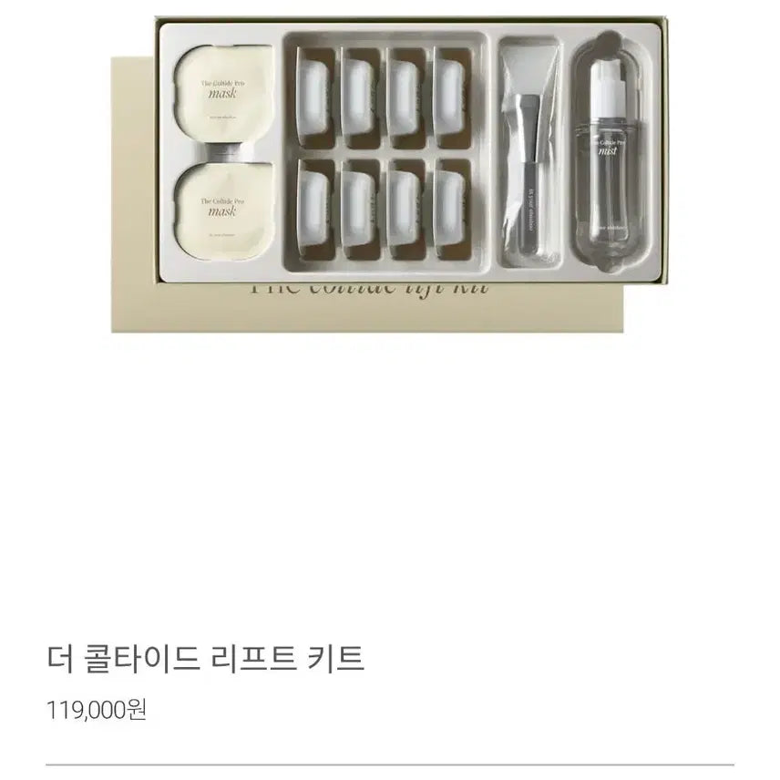 [BUNJANG] Ohiohoo The Cold Tide Lift Mask Kit / 오하이오후 더 콜타이드 리프트 마스크 키트