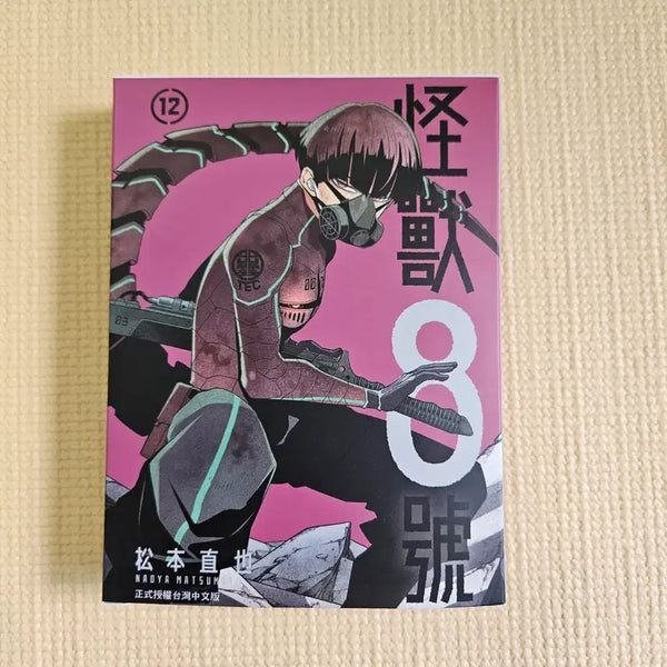 [BUNJANG] Kaiju No. 8 Taiwan Volume 12 Manga / 괴수 8호 대만 12권