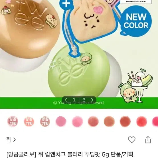 [BUNJANG] FEE Pudding Pot Heart / 퓌 푸딩팟 허트