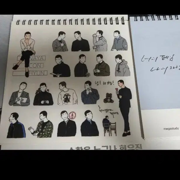 [BUNJANG] Hyun Woo-jin Sticker & Calendar Goods Set / 현우진 스티커, 캘린더 굿즈