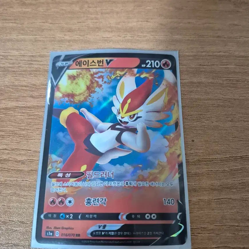 [BUNJANG] Pokemon Card Scovill 016/070 / 포켓몬 카드 에이스번V 016/070