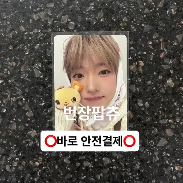 [BUNJANG] NCT WISH Sakuya Wish Bakery Photocard / 엔시티위시 위시베이커리 7만원 구매 포카 사쿠야