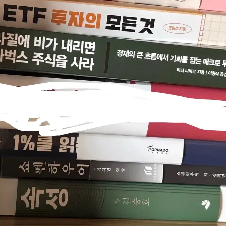 [BUNJANG] Bundle Set 5 Books: Economics, Investment, Personal Finance, Stock, Crypto / 일괄판매)새책 총5권 경제/투자/재테크 서적 모음 자기계발 주식 코인