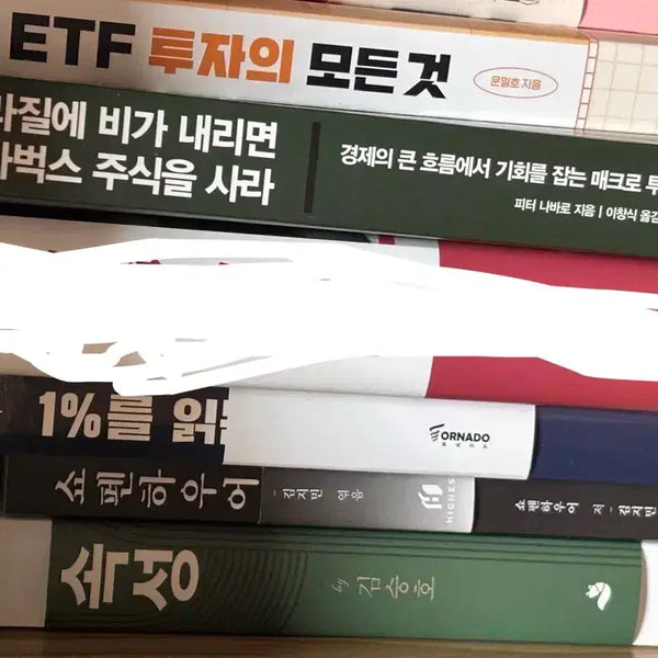 [BUNJANG] Bundle Set 5 Books: Economics, Investment, Personal Finance, Stock, Crypto / 일괄판매)새책 총5권 경제/투자/재테크 서적 모음 자기계발 주식 코인