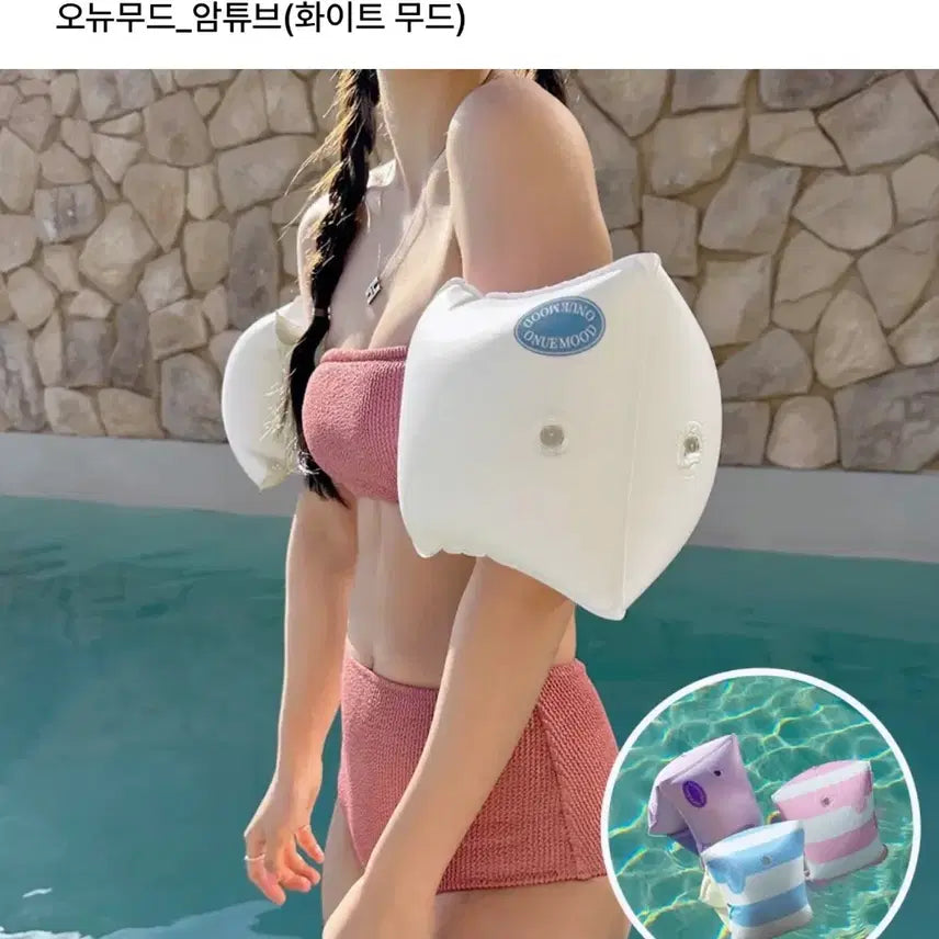 [BUNJANG] ONNU MOOD Arm Tube White / 오뉴무드 암튜브 (화이트)