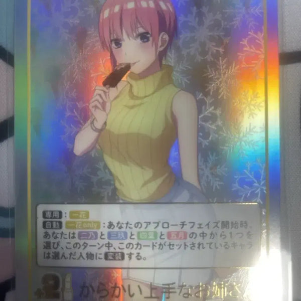 [BUNJANG] The Quintessential Quintuplets Ichika HR Card / 5등분의 신부 이치카 카드 HR