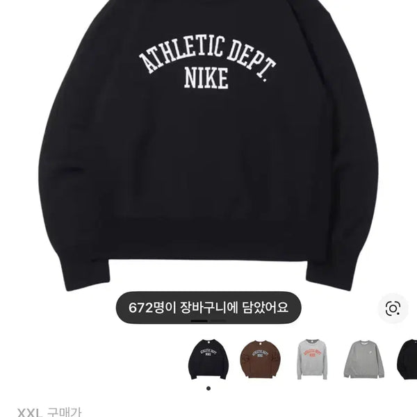 [BUNJANG] Nike Crewneck Sweatshirt XXL / 나이키 맨투맨 크루넥