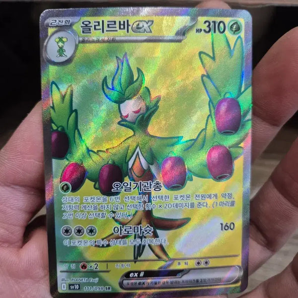 [BUNJANG] Ollirva SR sv10 Pokemon Card / 올리르바 SR sv10 포켓몬카드