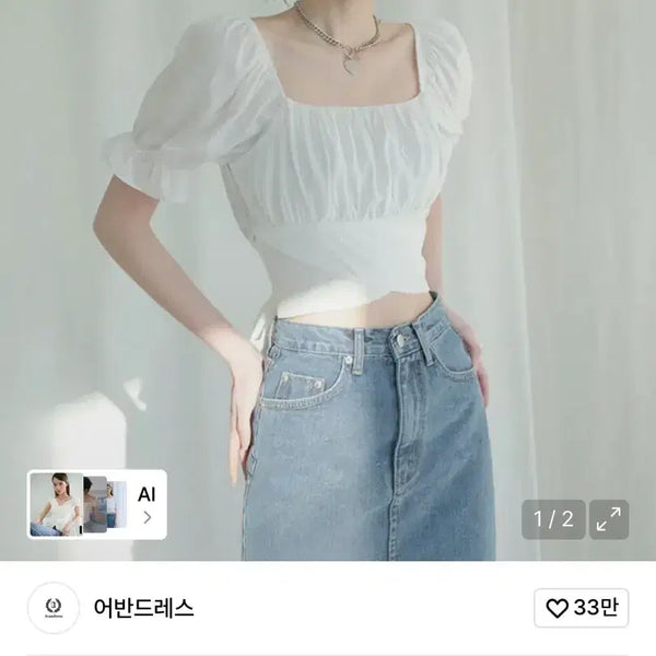 [BUNJANG] UrbanDress Back Ribbon Square Short-Sleeve Blouse White / 어반드레스 백 리본 스퀘어 숏-슬리브 블라우스 화이트