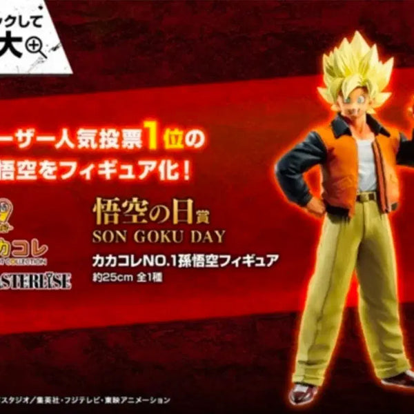 [BUNJANG] Dragon Ball Ichiban Kuji Omnibus Z Goku Day Figure (Sealed) / (판매)드래곤볼 제일복권 옴니버스 Z 오공의 날 피규어 미개봉