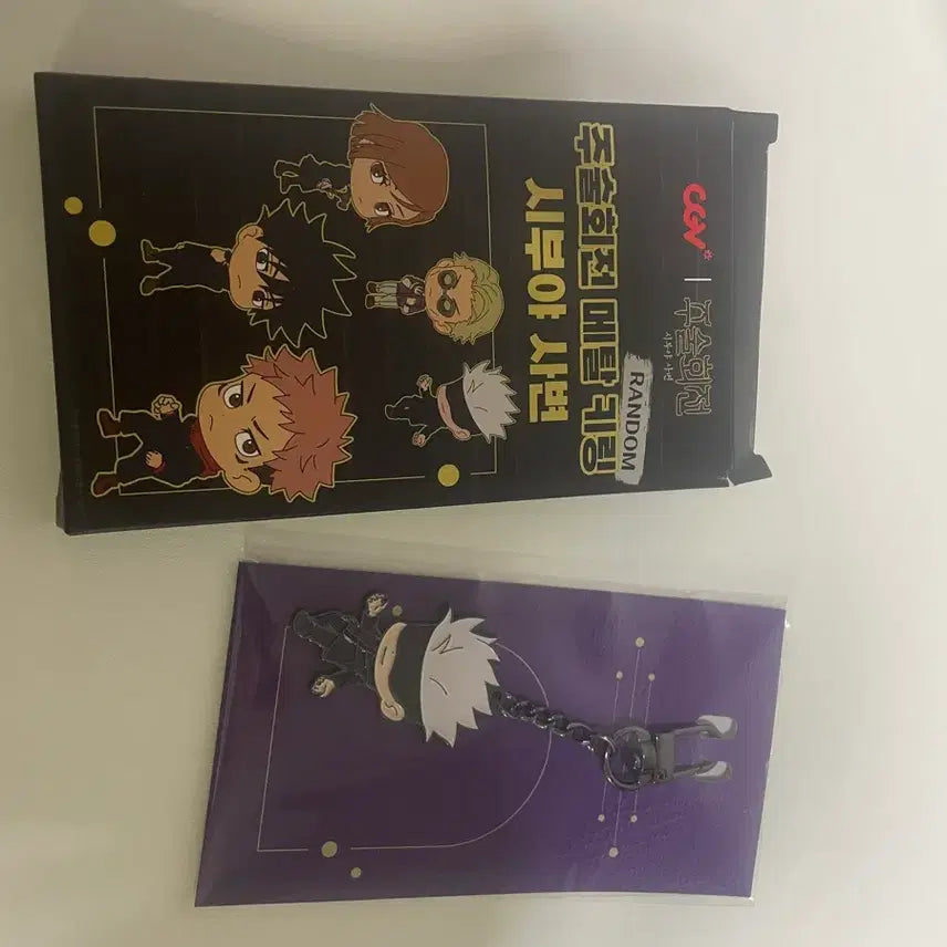 [BUNJANG] Jujutsu Kaisen Satoru Gojo Metal Keychain / 주술회전 CGV 메탈 키링 고죠 사토루(무료배송)
