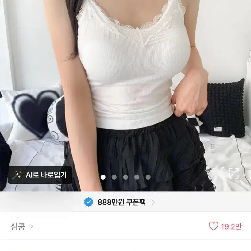 [BUNJANG] Ablie V-Neck Lace Ribbed Tank Top / 에이블리 브이넥 레이스 골지 나시