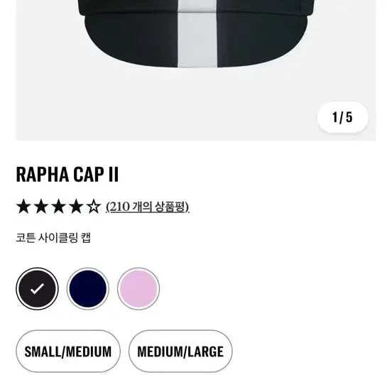 [BUNJANG] Rapha Cap II Cotton Cycling Cap / 라파 CAP II 코튼 사이클링 캡